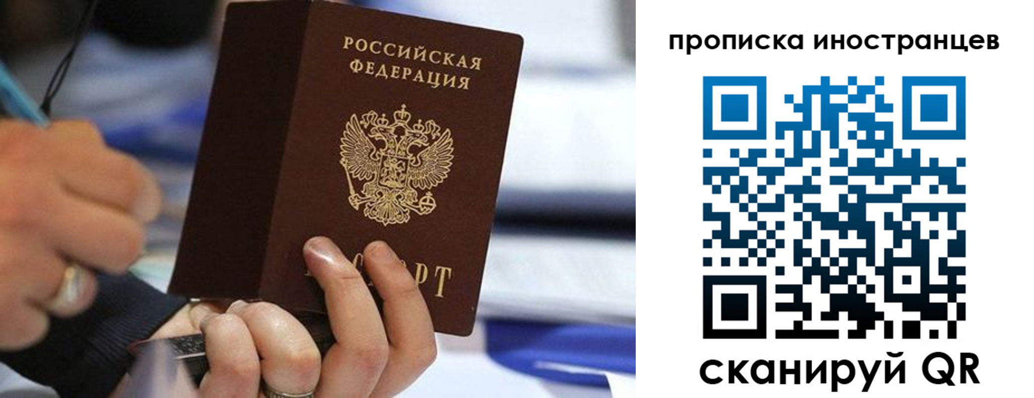 временная регистрация в Снежинске