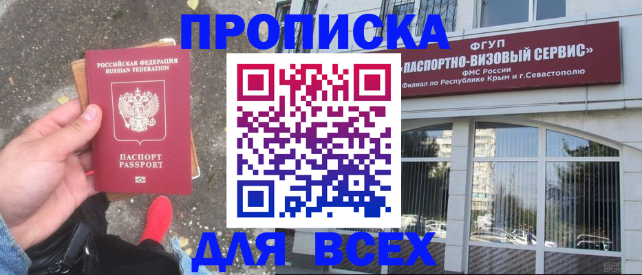 временная прописка в Снежинске