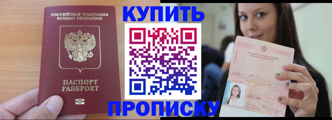 временная регистрация 2025 в Снежинске