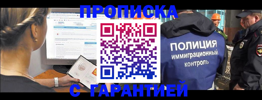 пропишу в квартире в Снежинске